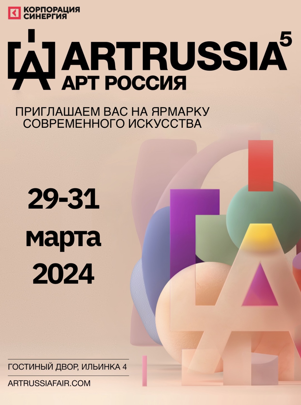 Art Russia 2024