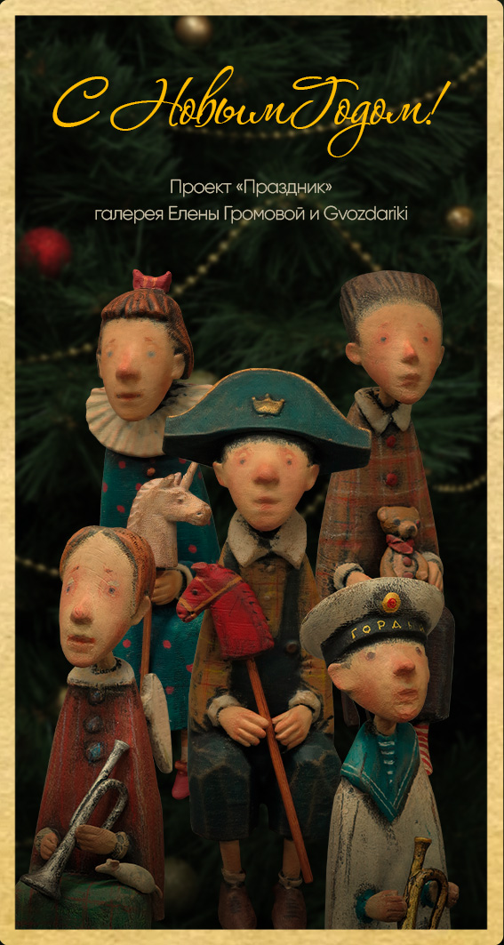 Gromov Gallery project