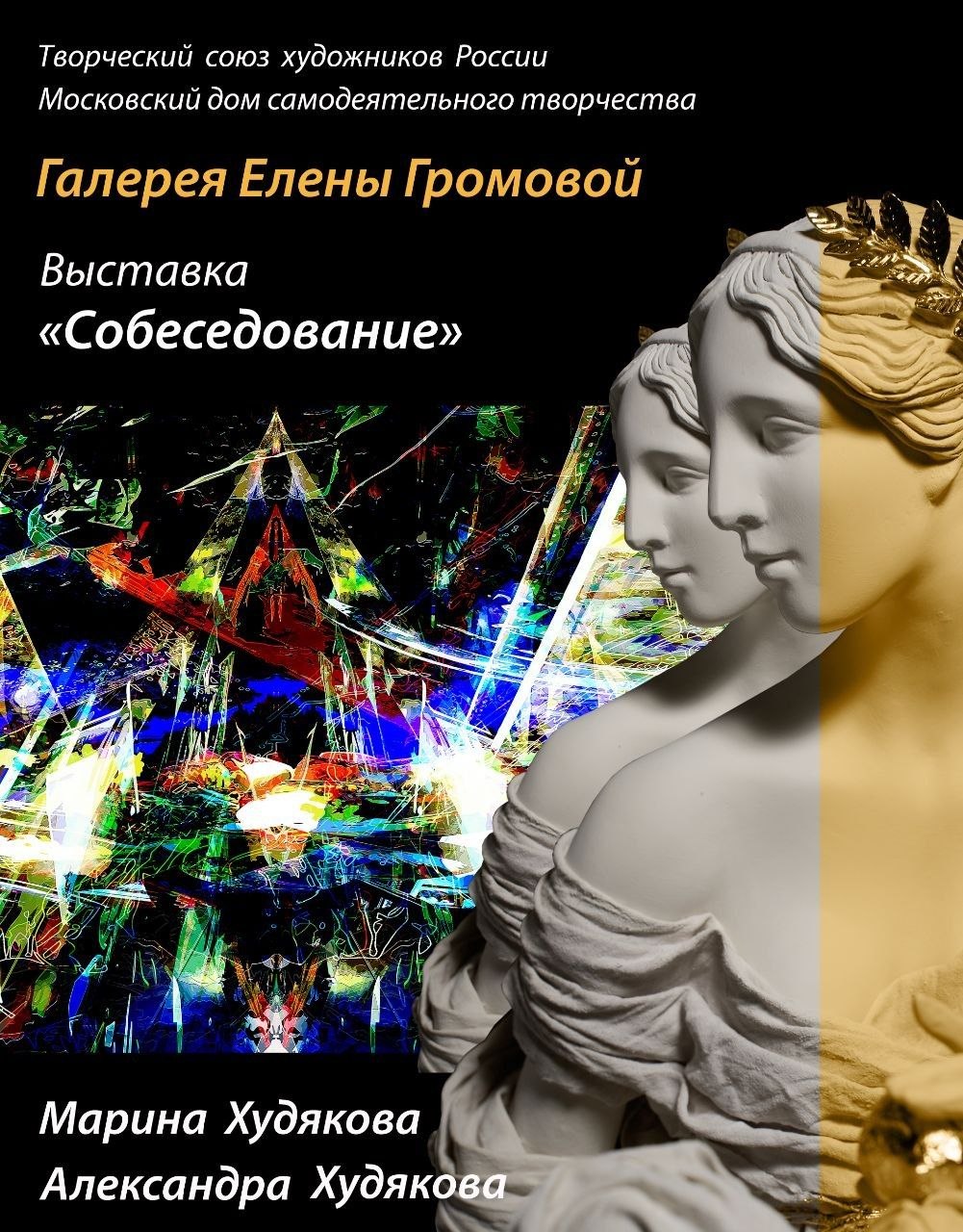 Выставка 