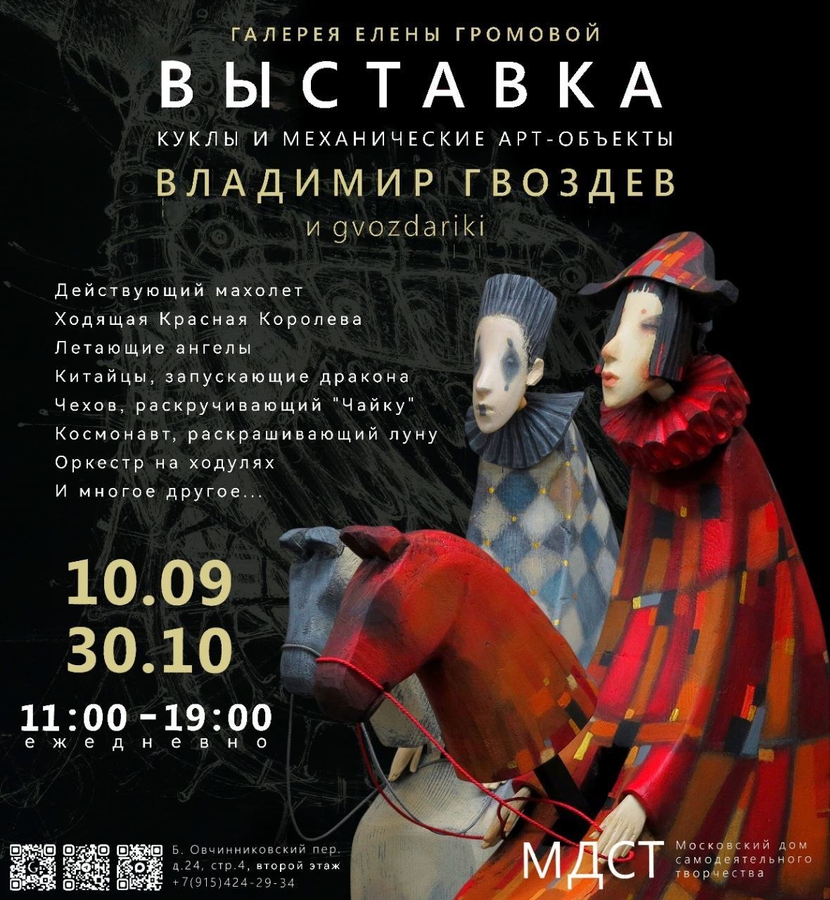 Владимир Гвоздев